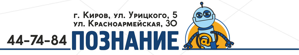 Детский учебный центр Познение